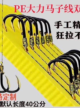 大力马大物成品子线双钩