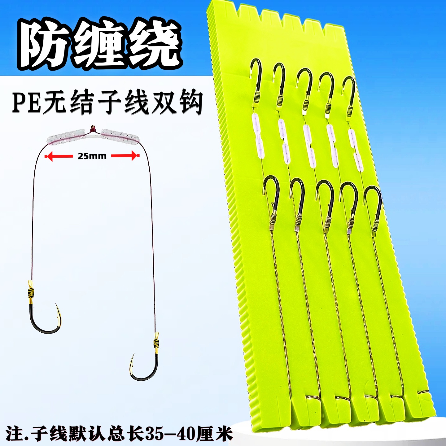 防缠绕子线双钩超大分叉器