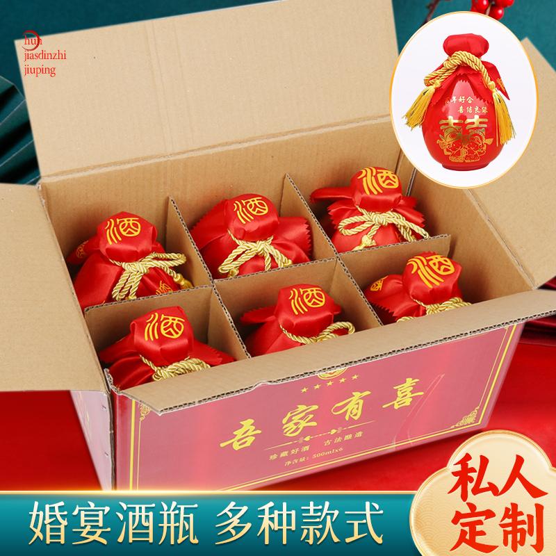 婚庆喜酒瓶结婚家用高档酒坛
