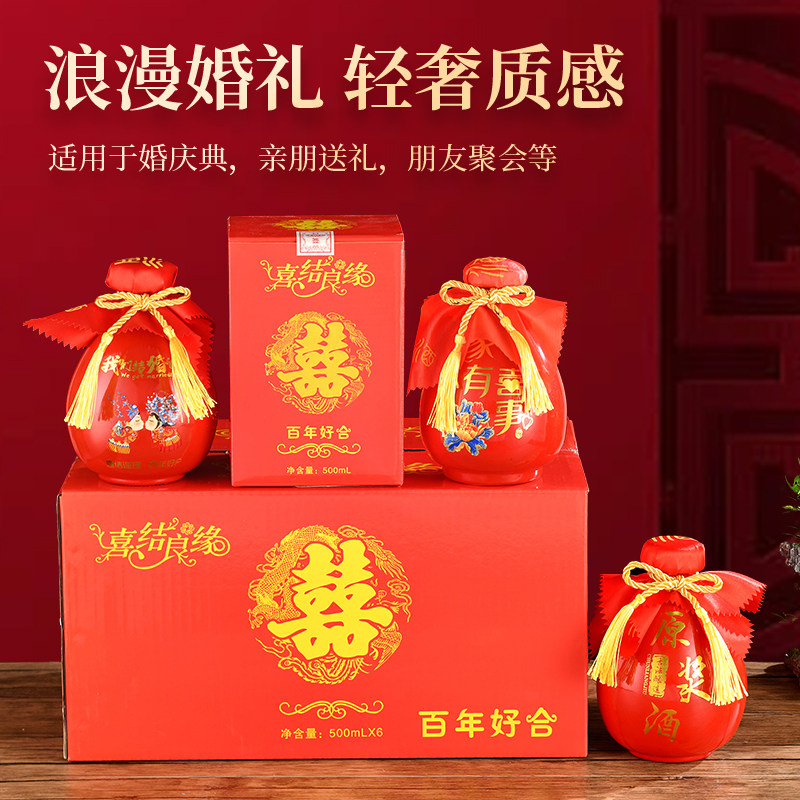 红色婚庆酒瓶玻璃空酒瓶一斤装小酒坛喜酒瓶包装全套可定制白酒瓶
