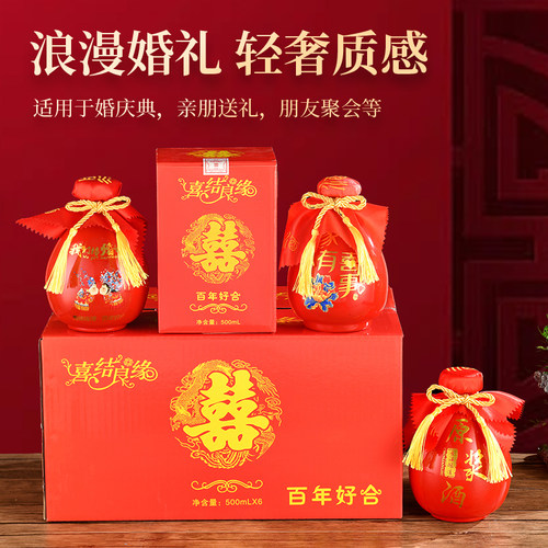 红色婚庆酒瓶玻璃空酒瓶一斤装小酒坛喜酒瓶包装全套可定制白酒瓶