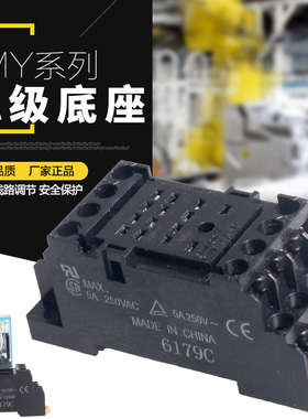 欧姆龙原装正品PYF14A MY4NJMY2NJ 小型继电器底座座子通用款14脚
