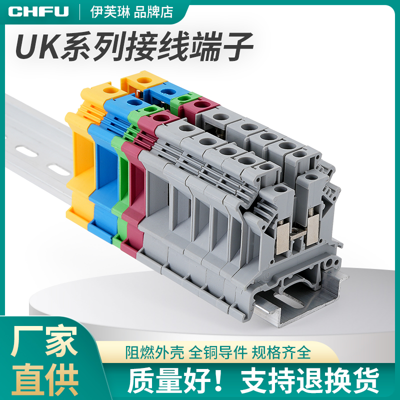 UK2.5B接线端子合金纯铜件3N5N6N