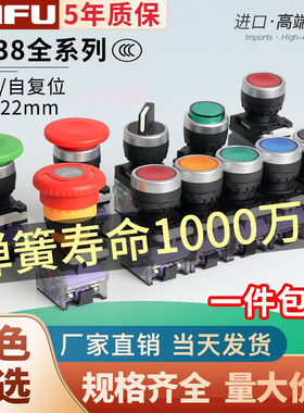 按钮开关自复位LA3811BN自锁急停开关旋钮启动三档按压式点动按钮