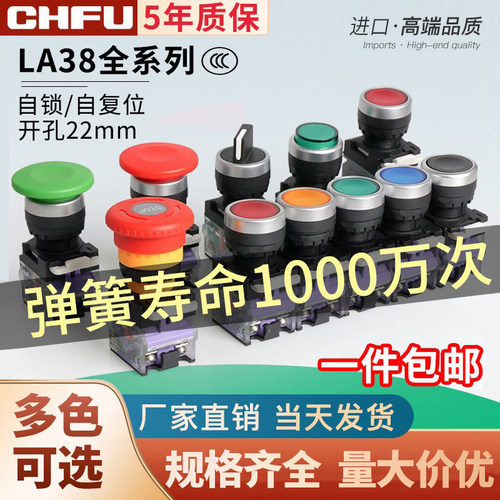 自锁急停三档按压式点动开关旋钮