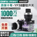 旋钮开关二档三档旋转旋钮2挡3挡选择转换按钮开关自复位自锁按钮