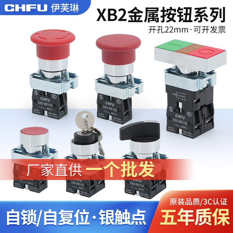 按钮开关XB2-BD21启动停止按钮自复位自锁急停旋钮箭头符号按钮,电子元器件市场,按钮,淘宝优惠券,粉丝福利购,淘宝优惠卷