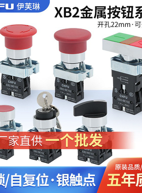 按钮开关XB2-BD21启动停止按钮自复位自锁急停旋钮箭头符号按钮
