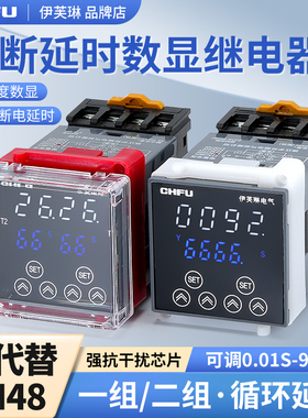 数显时间继电器DH48S-S通电无限循环延时智能继电器220V24V控制器
