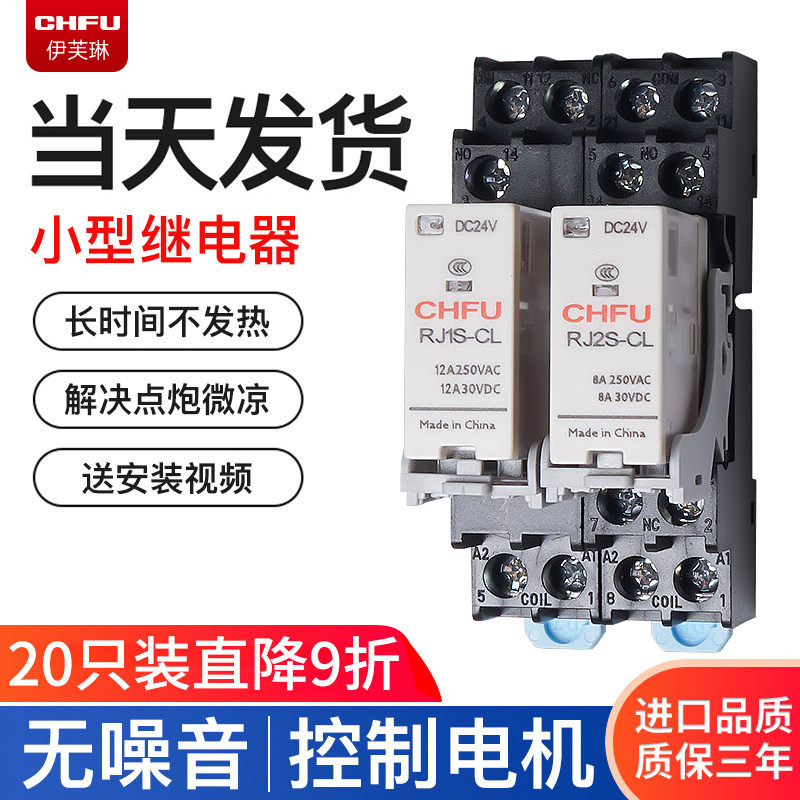薄型小型继电器电磁中间代替rj2s-1s-cl-d24/a220V交流G2R-2-1-SN_虎窝淘