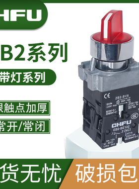 XB2-BW3361C带灯按钮旋转开关自复位自锁BW33B1C常开常闭带灯平钮