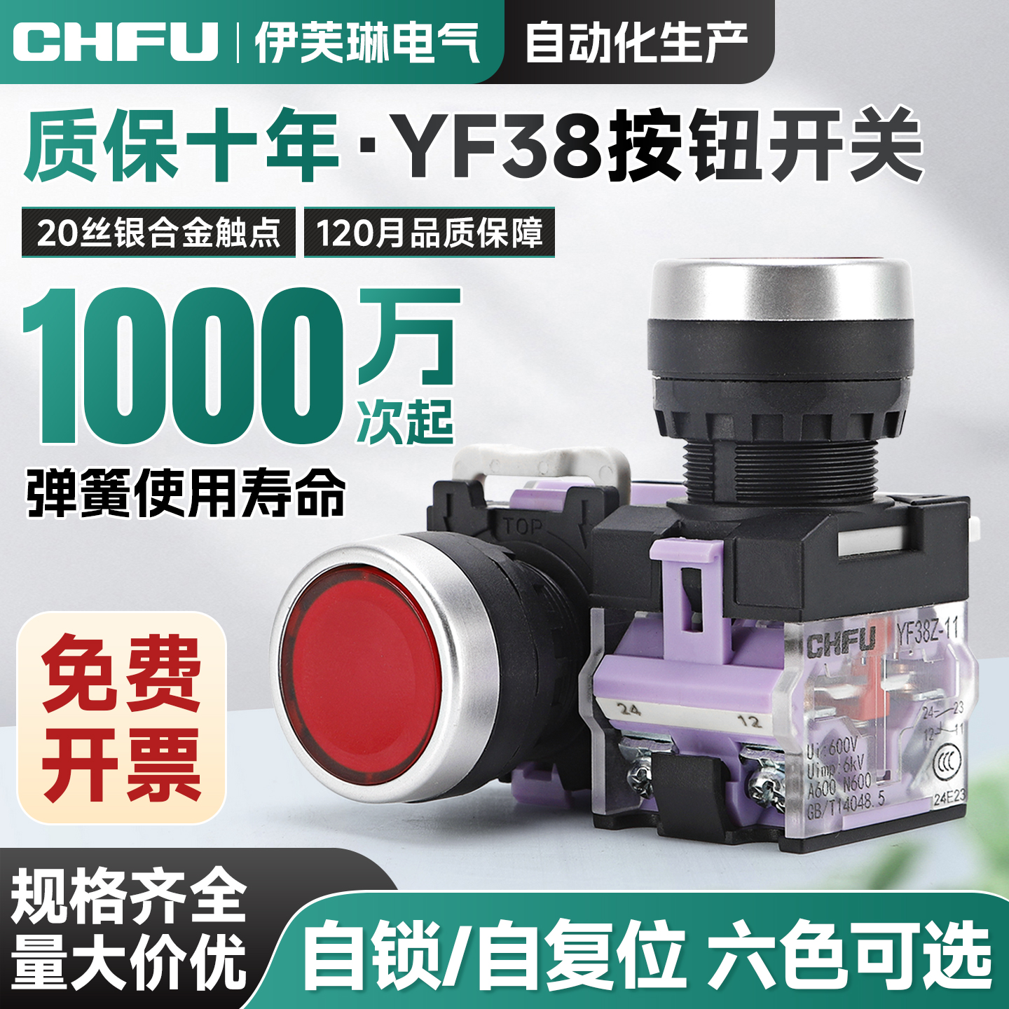 高品质按钮开关自复位红绿黄蓝白