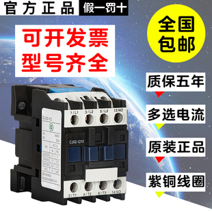 3210 正泰交流接触器220V单相CJX2 1210 1810 95三相380V24V 6511