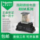 施耐德继电器交流RXM2LB2BD 4LB2P7 2AB220v24v12v5A电磁小型中间