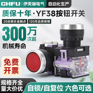 高品质按钮开关自复位红绿黄蓝白