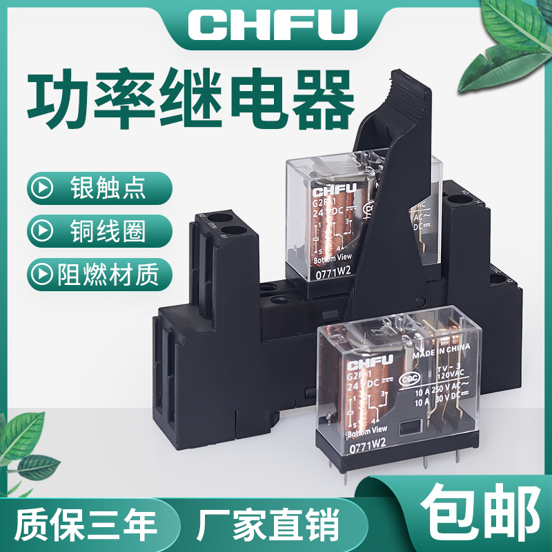 G2R-1/2/-1-E系列继电器带底座