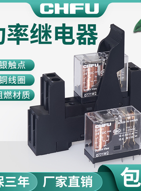 G2R-1/2DC24VAC220V小型电磁继电器模块模组焊接脚5脚8脚带底座