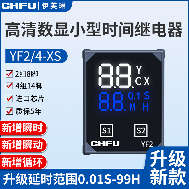 新款时间继电器小型数显可循环