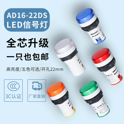 CHFU信号指示灯AD16-22DS