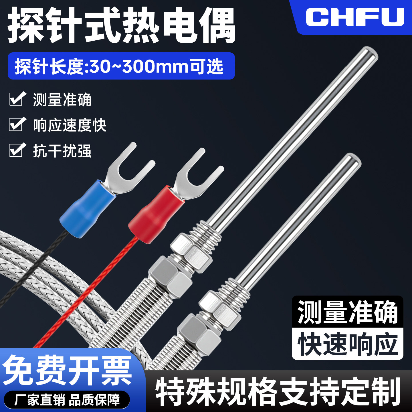 耐高温PT100探针式热电偶温控器测温仪表温度传感器探头K型测温线