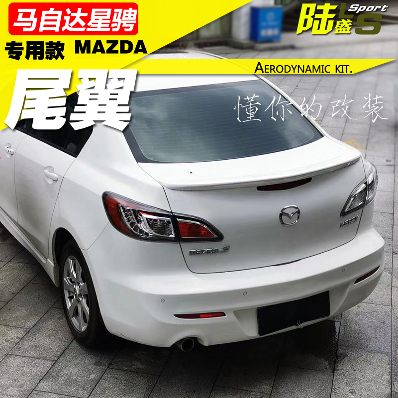 适用新马自达3星骋尾翼M3定风翼 适用经典mazda3老马3尾翼