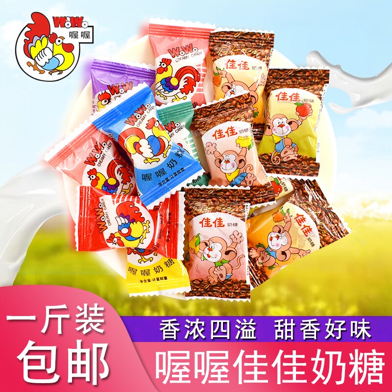 wowo喔喔奶糖佳佳正品网红软糖果小零食休闲婚庆结婚喜糖散装