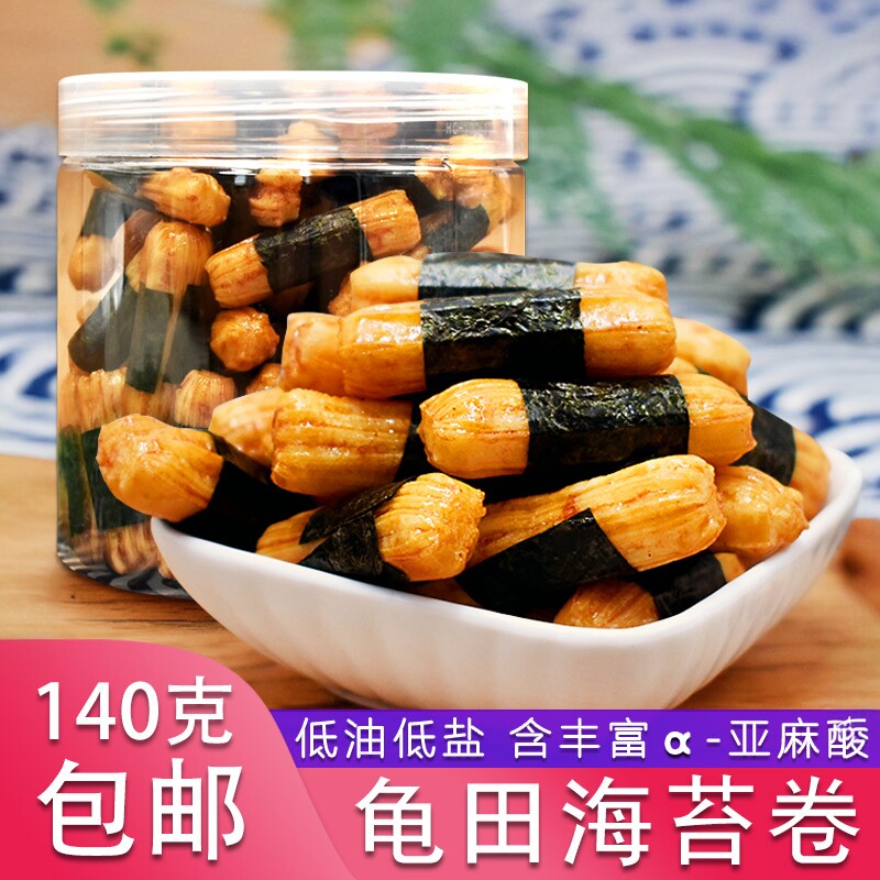 日式海苔小粹卷米果140g包邮海苔米果卷宝宝零食小吃饼干休闲食品