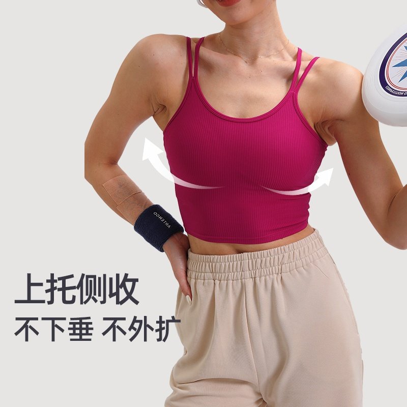 防震固定杯运动内衣美背