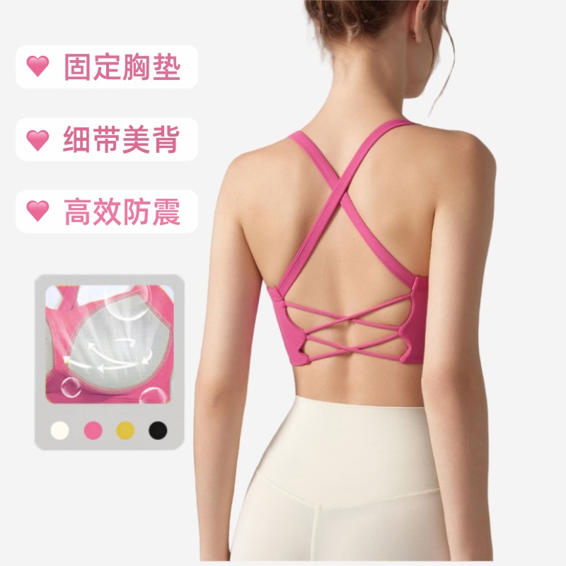 时尚美背一体杯运动内衣女高强度防震聚拢瑜伽背心跑步健身文胸夏