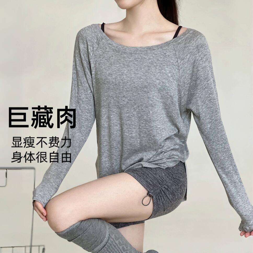 垂感普拉提健身运动长袖休闲防晒罩衫慵懒宽松露肩瑜伽服速干T恤