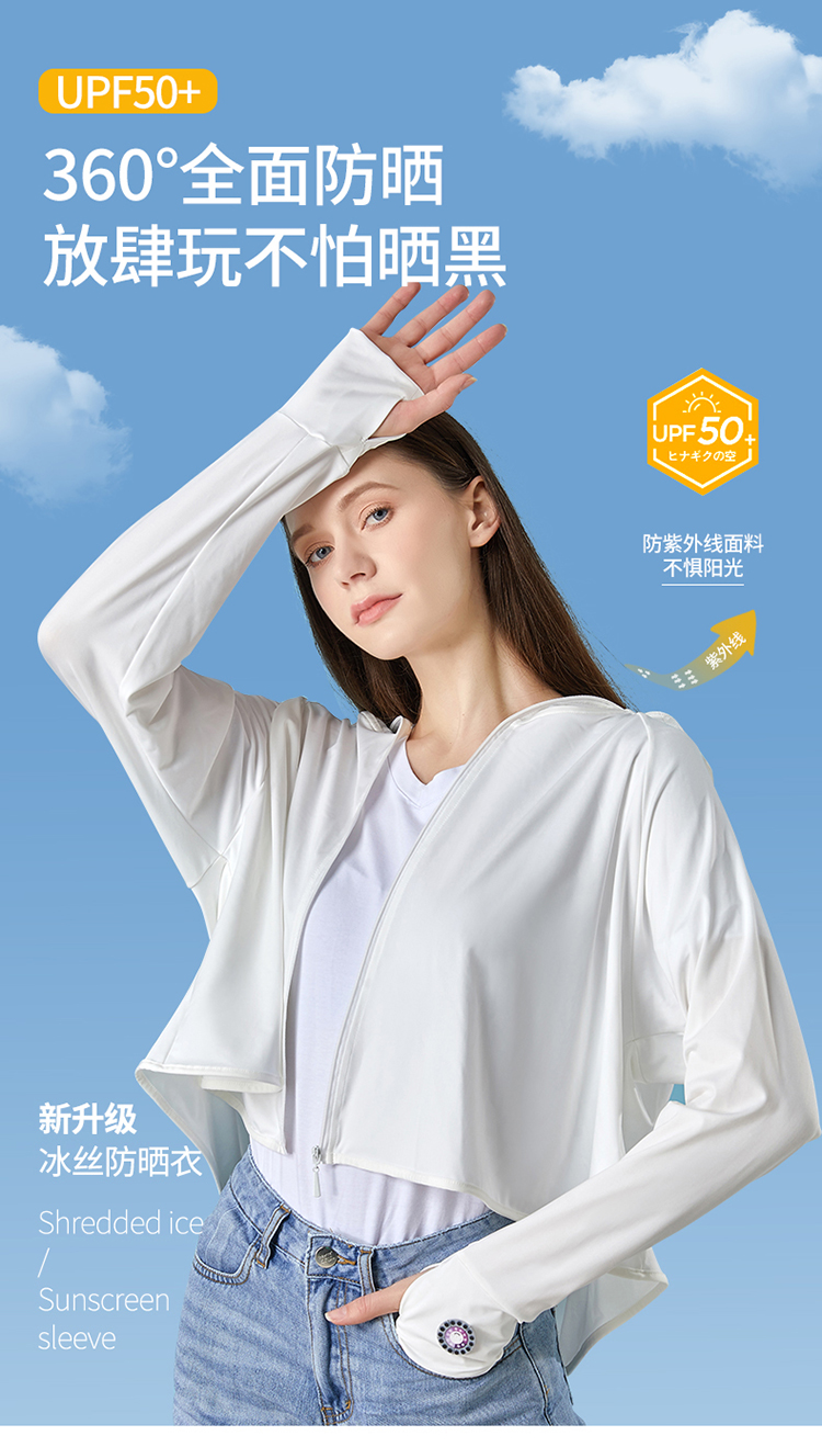 户外女连帽防晒衣防紫外线轻薄