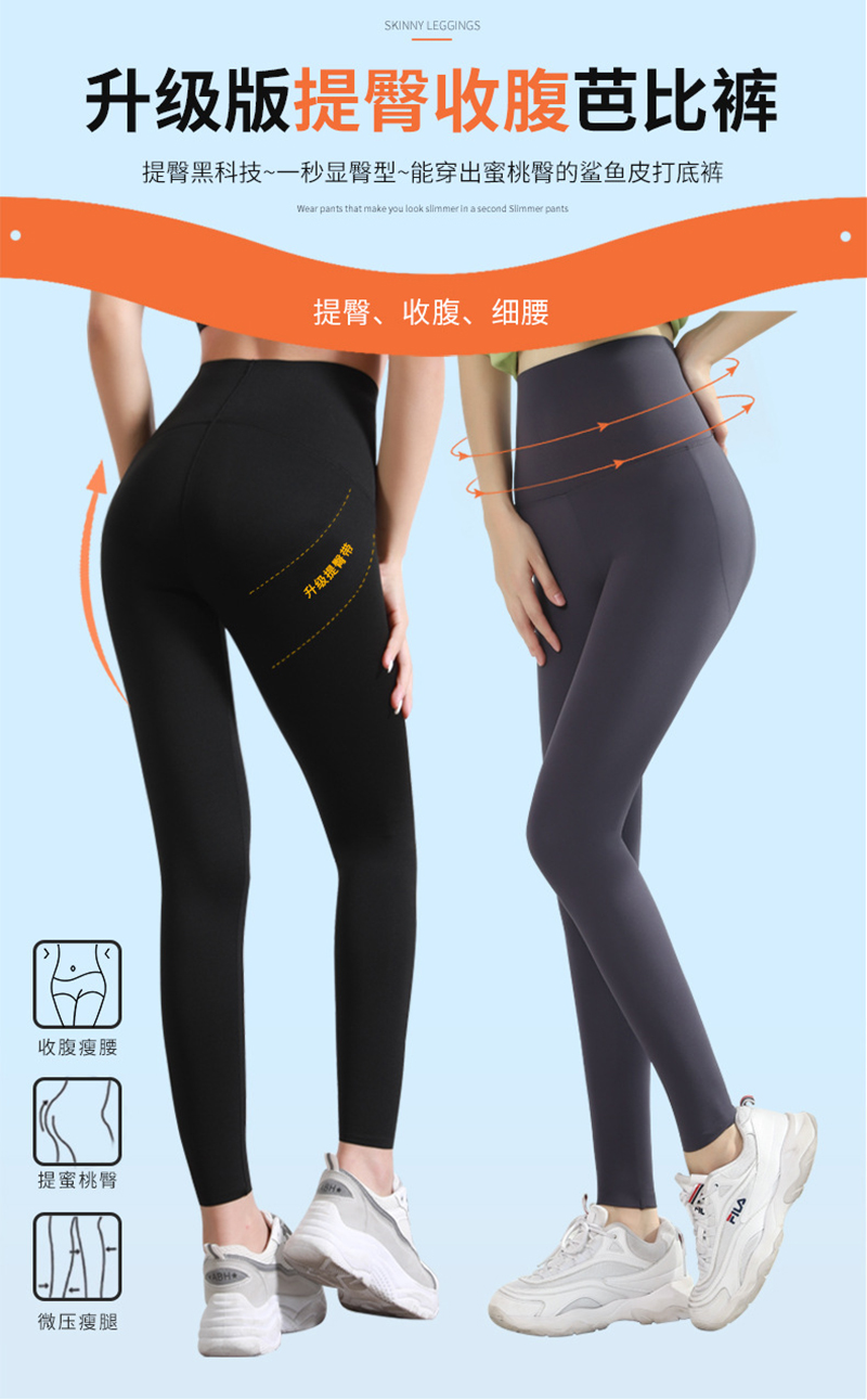 鲨鱼皮打底裤女外穿秋瑜伽