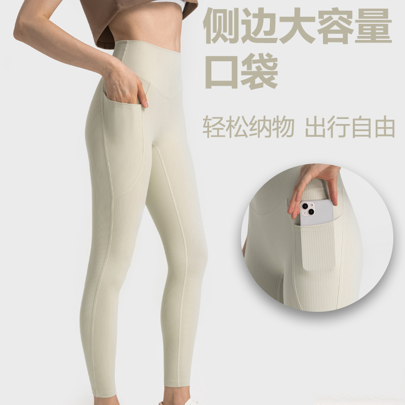 紧身高腰提臀双口袋健身裤螺纹