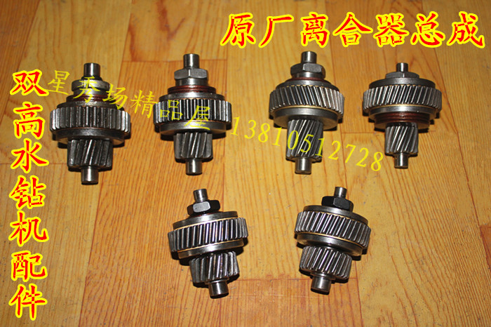 双高水钻机配件离合器