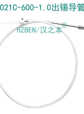 自动焊锡机9021C-600-1.0出锡导管0.6 0.8 1.2破锡机送锡 入锡管