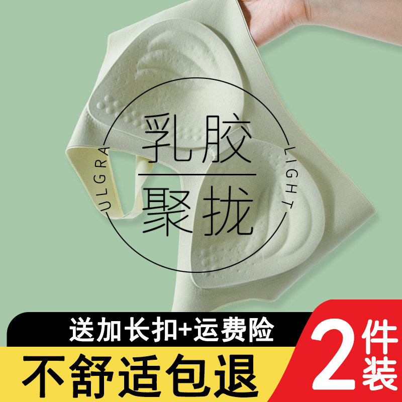 无痕无钢圈小胸聚拢薄款内衣女