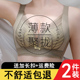 聚拢乳胶调整型无钢圈内衣女无磁收副乳防下垂文胸罩套装 夏季 薄款