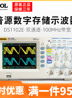 RIGOL普源数字示波器DS1102E示波器DS1052E双通道100M DS1102U