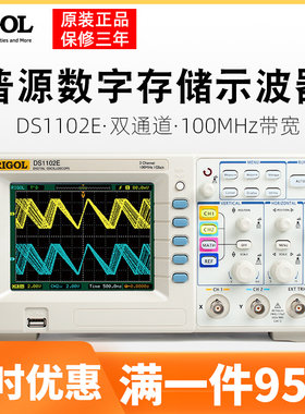 RIGOL普源数字示波器DS1102E示波器DS1052E双通道100M DS1102U