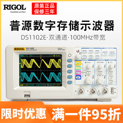 RIGOL普源数字示波器DS1102E示波器DS1052E双通道100M DS1102U