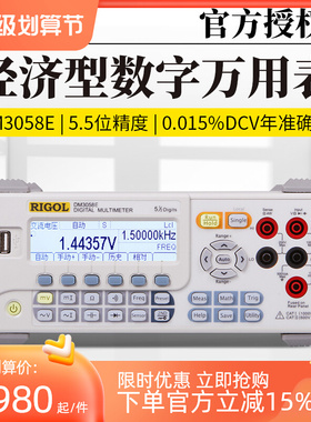 普源DM3058台式数字万用表DM3068双显六位半DM3058E五位半高精度