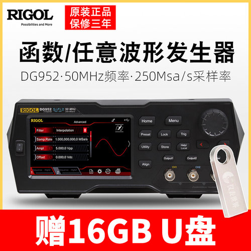 普源50M/70M/100M函数任意波形讯号产生器DG952/DG972/DG992