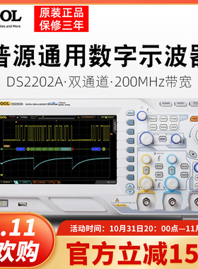 普源示波器DS2202A/MSO2202A双通道200M逻辑分析仪示波器带讯号源
