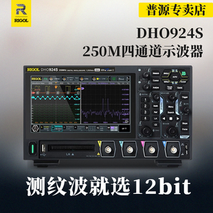 RIGOL普源便携式 DHO924四通道多功能触控屏 数字示波器DHO914