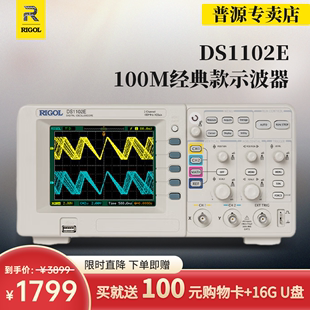 RIGOL普源DS1102E双通道100M带宽多功能数字储存示波器1G采样