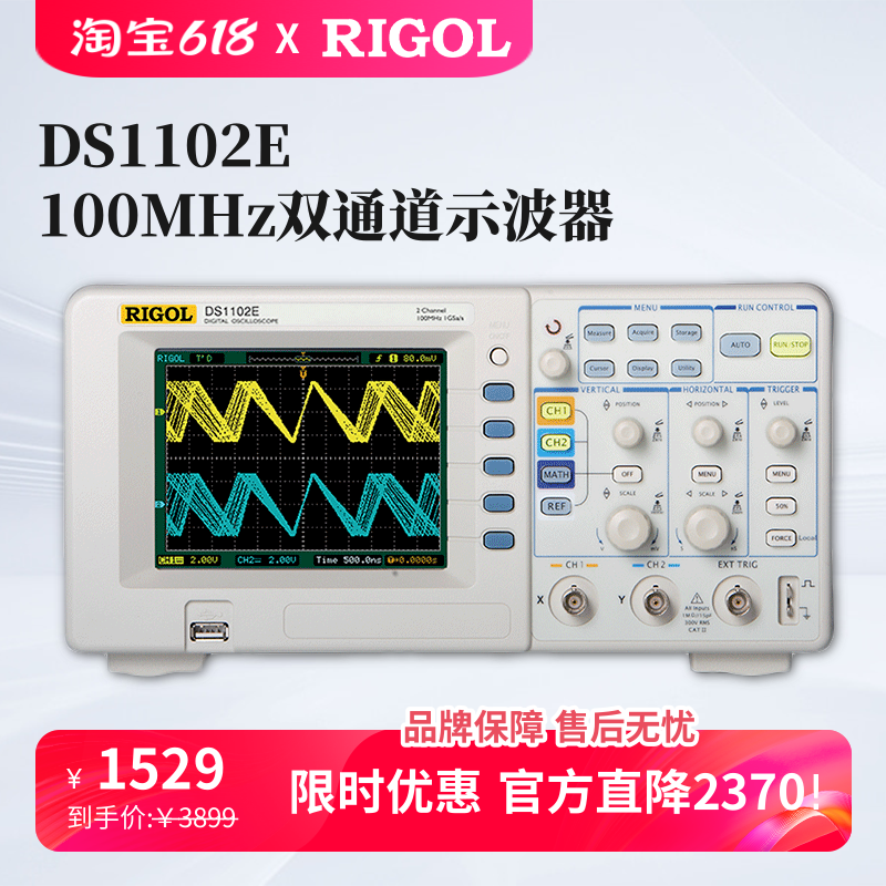 RIGOL普源DS1102E双通道100M带宽多功能数字储存示波器1G采样 五金/工具 示波器 原图主图