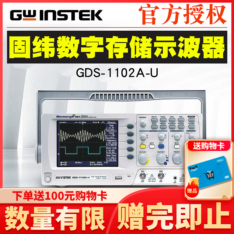 固纬数字示波器GDS-1102A-U/1072C/1104R/1102B双通道