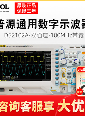 普源数字示波器DS2102A DS2102A-S DS2302A 100M双信道