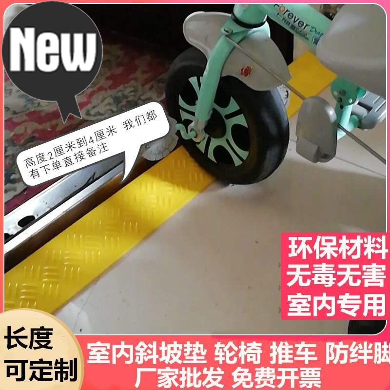 防踢脚o条门栏防拌脚斜坡防绊倒导向片门栏专用配件防踢踏板定制