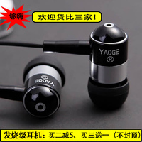 妖歌低音炮圓線面條入耳式耳機(jī)